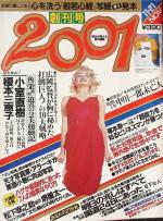 1983-2001 11 21 Japon n°1
