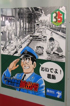 Japon 2010 1492