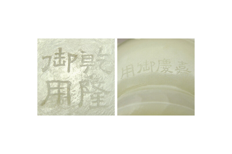 2011_HGK_02861_3600_001(an_extremely_rare_imperial_white_jade_ewer_and_cover_qianlong_incised)