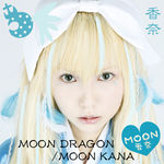 moon_kana