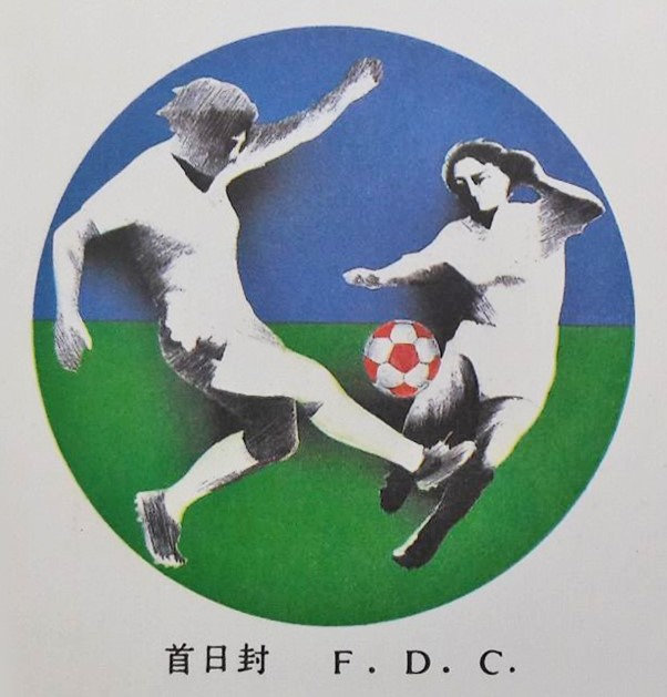 FDC CM Féminine 1991 R