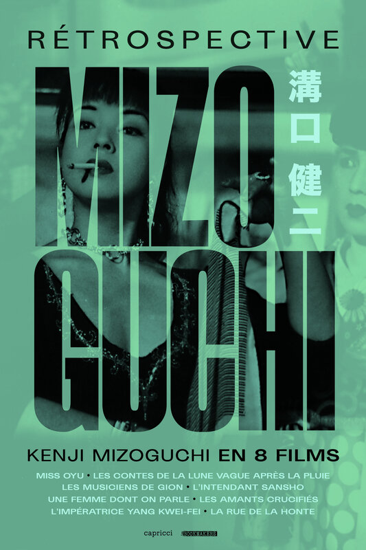 AFF_MIZOGUCHI_RETROSPECTIVE