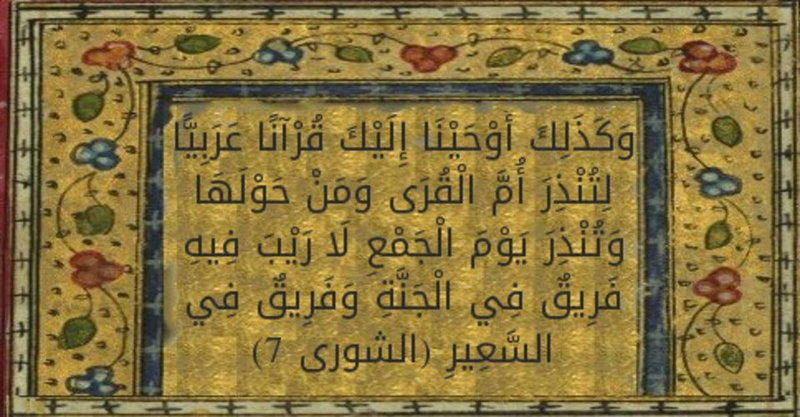 Coran arabe 1