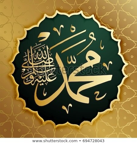 arabic-calligraphy-muhammad-may-allah-450w-694728043