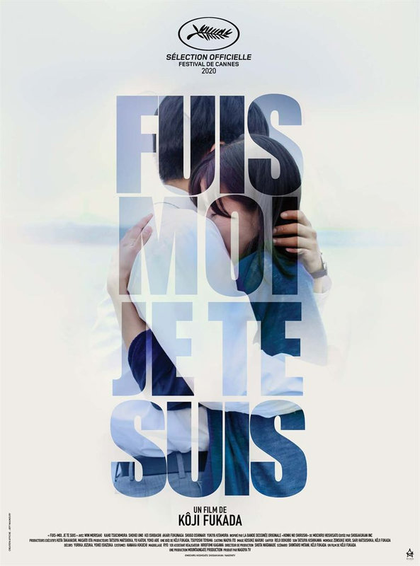 Fuis Moi affiche