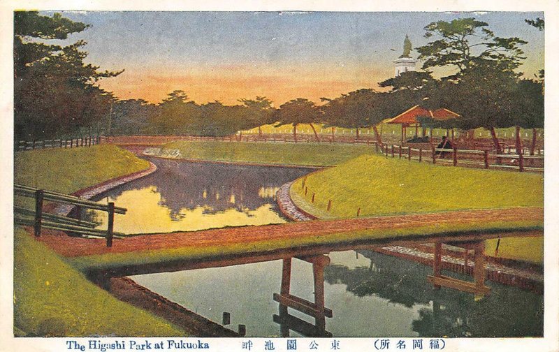 1954-02-10-Japan-Fukuoka-Parc_Higashi-postcard-1