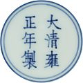 A fine small celadon-glazed incised '<b>lingzhi</b>' <b>dish</b>, Mark and period of Yongzheng (1723-1735)