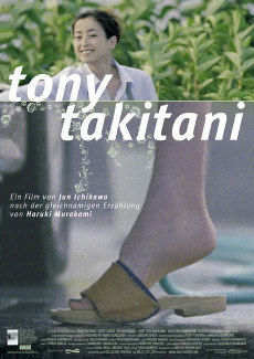 poster3_Jun_Ichikawa_Tony_Takitani_DVD_Review_