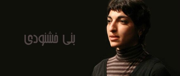 khoshnoudi brenez