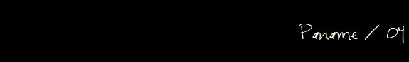 TITLE_paname04