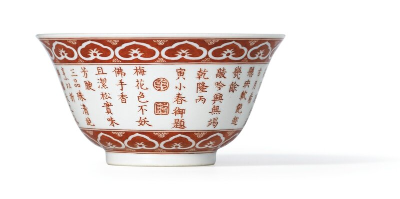 A fine iron-red decorated cup with an imperial poem, Seal mark and period of Qianlong (1736-1795)