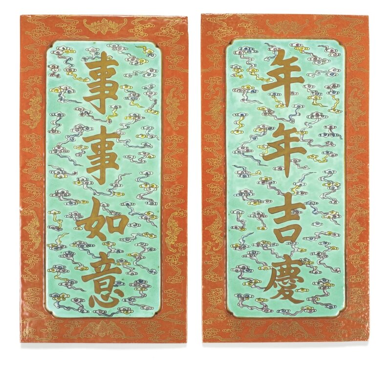 Paire de plaques en porcelaine de la Famille Rose rehaussée d'or, Dynastie Qing, XIXe siècle