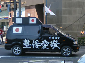 300px_Japanese_nationalism