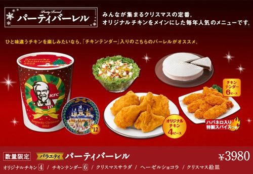 KFC-Christmas-Japan2012