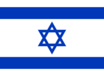 660px_Flag_of_Israel_svg