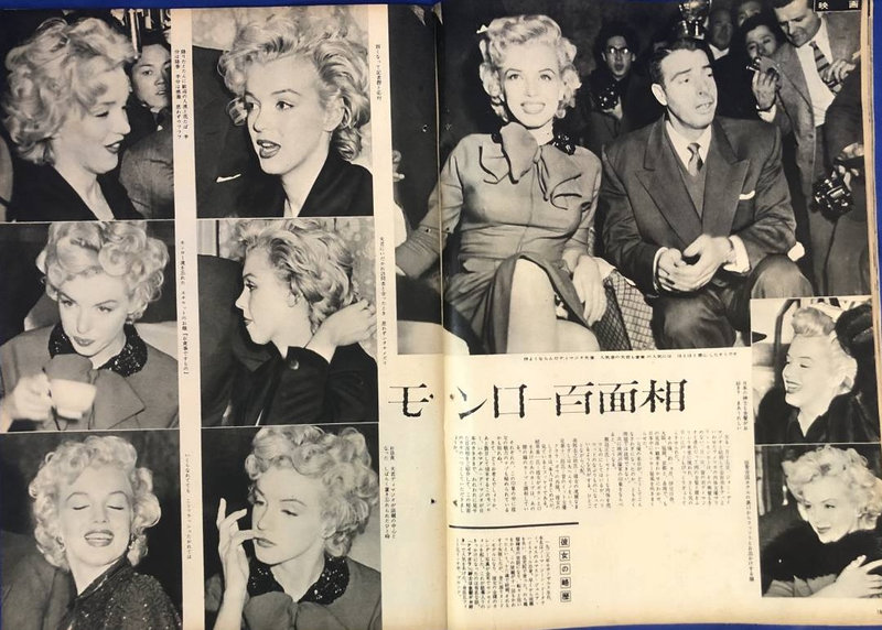 Family Yomiuri 1 mars 1954 pages