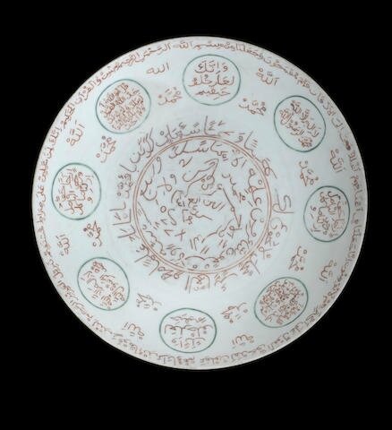 Chinese porcelain Charger for the Islamic Market Swatow, late Ming, 16th-17th Century