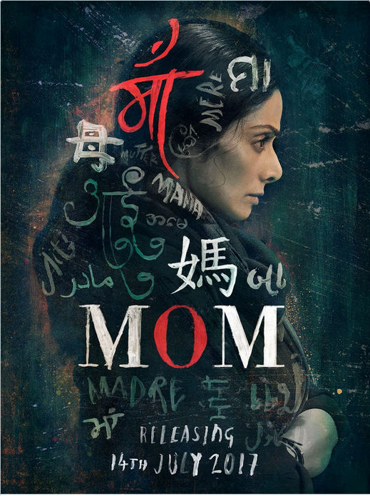 MOM NEW MOVIE SRIDEVI MEDIA DIXIT WORLD