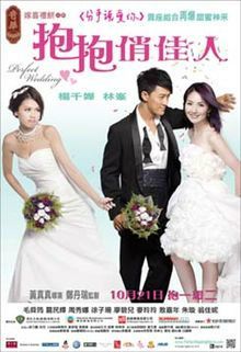 220px-Perfect_Wedding_poster