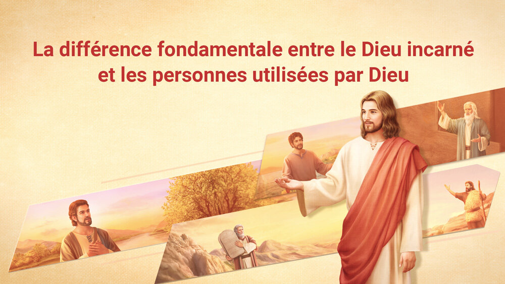 La différence fondamentale entre le Dieu incarné et les personnes