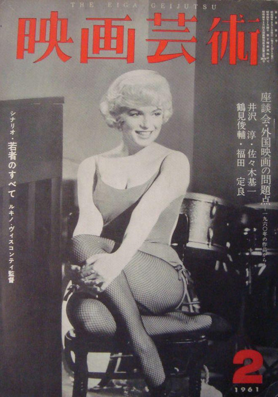 1961 EIGA GEIJUTSU Japon 02