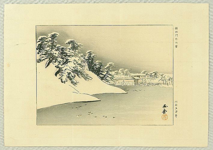 Gyokudo Kawai- la neige à Sakurada