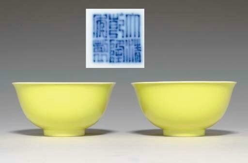 A pair of lemon-yellow-enamelled bowls, Qianlong seal marks in underglaze blue and of the period (1736-1795)