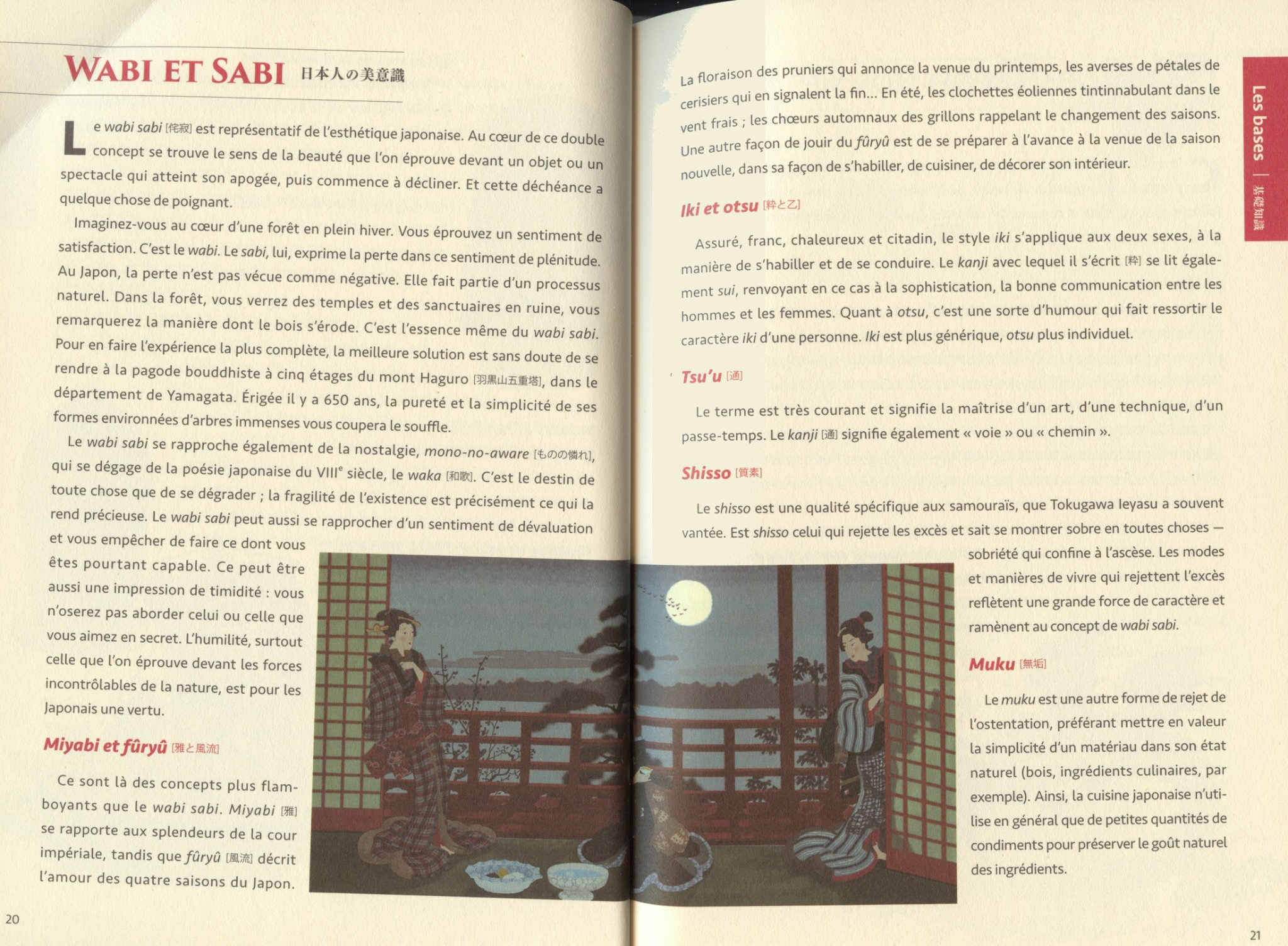 Le Damas ou l'art du feu et de …【仏語】 Le Damas ou l'art du feu et de …【仏語】 Le Damas ou l'art du
