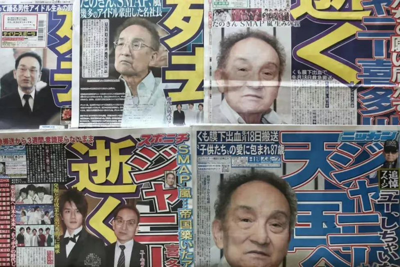 Kitagawa presse
