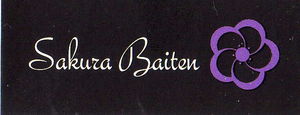 Logo_sakura_baiten0001