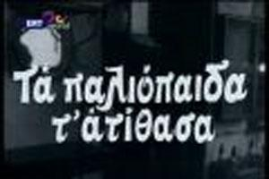 TaPaliopedatAtithassa-300