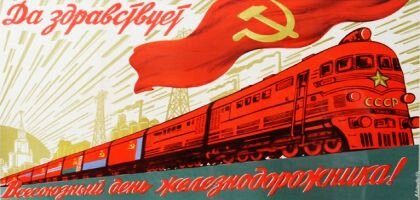 train-sovietique