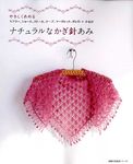 easy_natural_crochet_