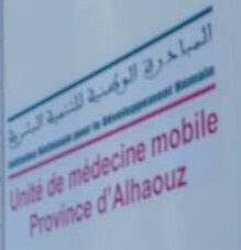 unité de médecine mobile Provine d'Alhaouz