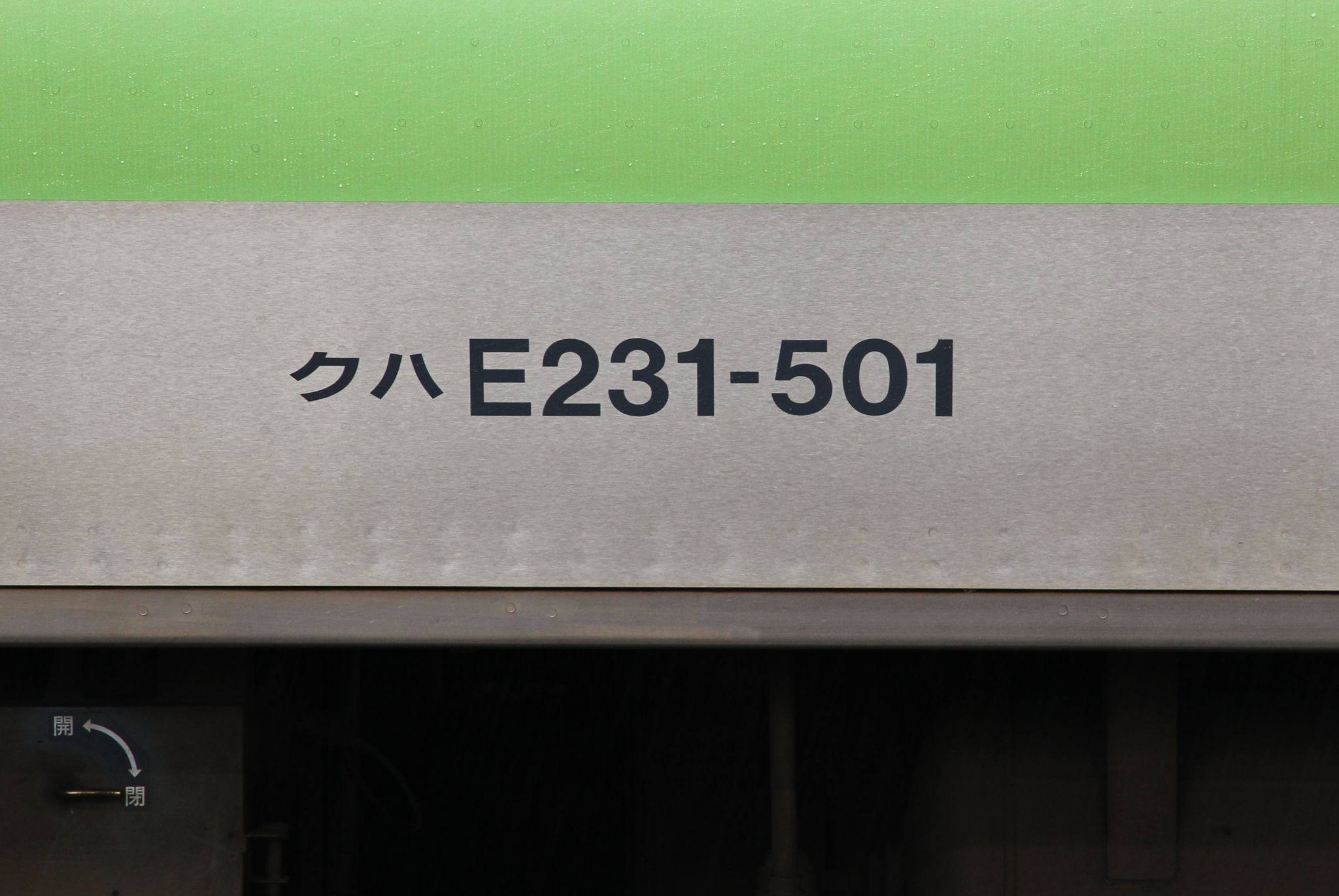 JR E231-501 Yamanote