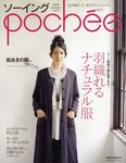 Pochee_vol_8_Autumn_2009