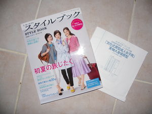 livre_patron_japonais