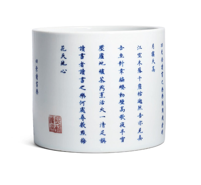 A Rare Underglaze-blue and Copper-red Decorated Inscribed Brush Pot, Kangxi Six-Character Mark in Underglaze Blue and of the Period (1662-1722)