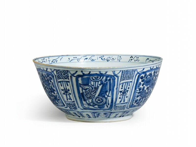 A rare blue and white kraak bowl for the Islamic market