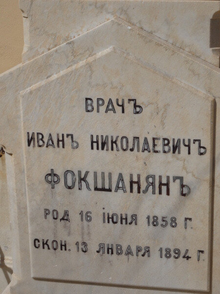Tombe russe 1