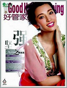 Li_Bingbing_actrice_Chine