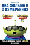 toy_3d_russie_01