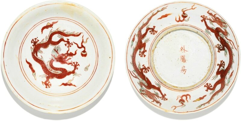 A pair of iron-red and green-enamelled 'dragon' dishes, 17th century