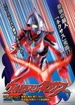Ultraman_Nexus