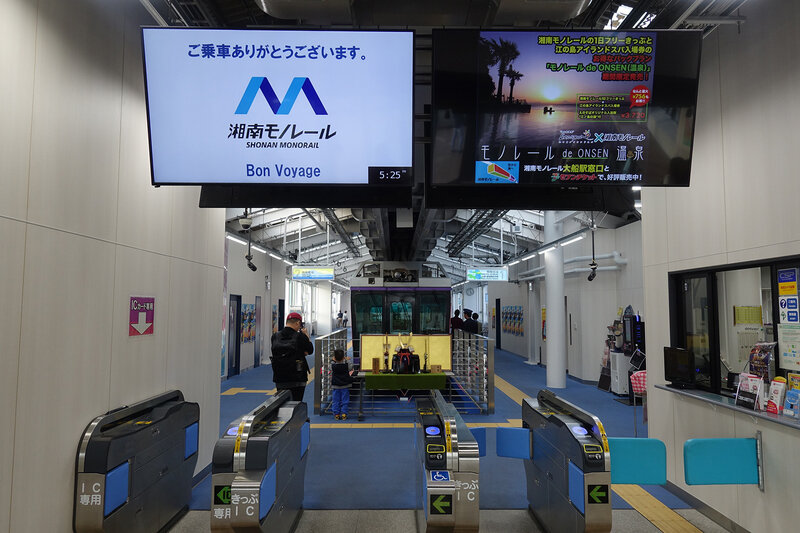 Shonan Monorail Entrée