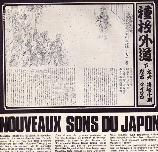 nouveaux_sons_du_japon