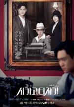 (#04 Avril) Chicago Typewriter