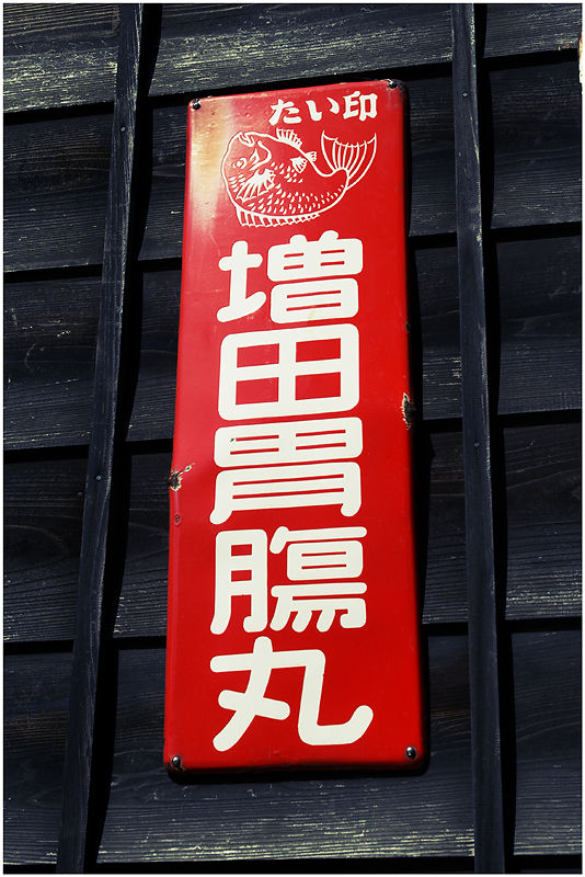 334-Edo-3
