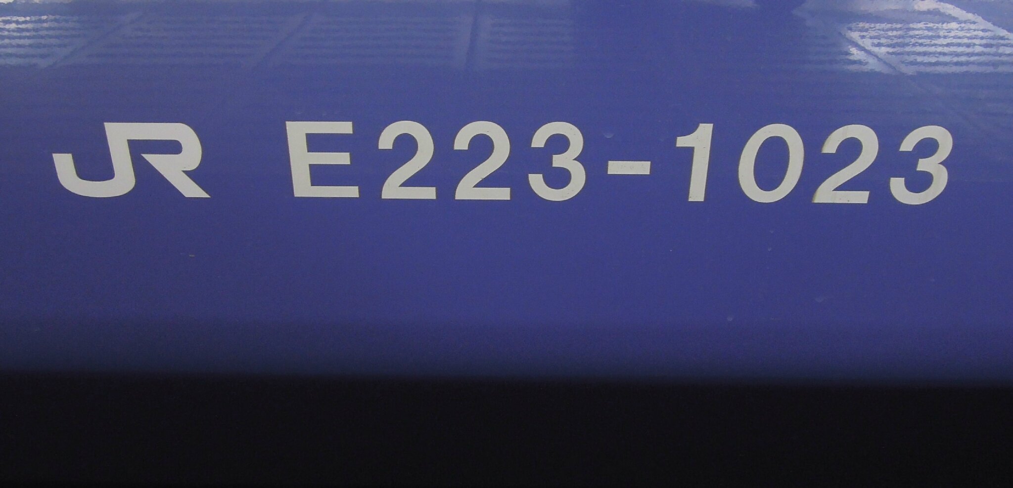 Shinkansen E2-1000