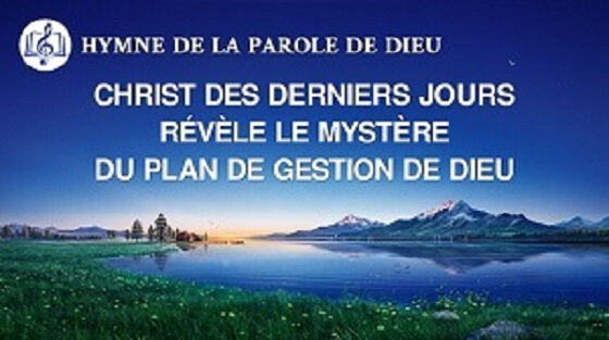 Musique chrétienne 2020 « Christ des derniers jours révèle le mystère du plan de gestion de Dieu »